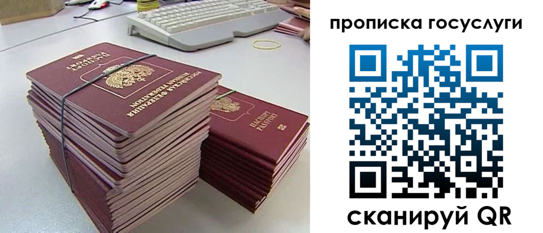 временная регистрация для школы в Ивановской области