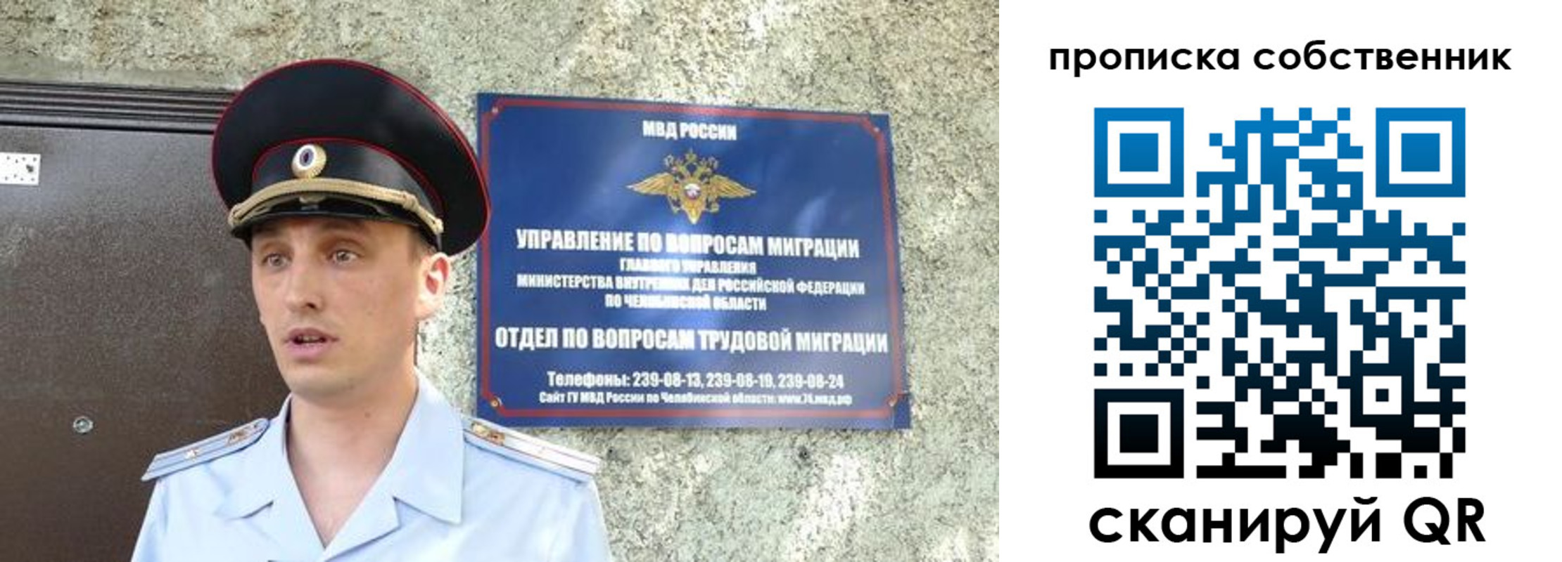 прописка штамп в Ивановской области