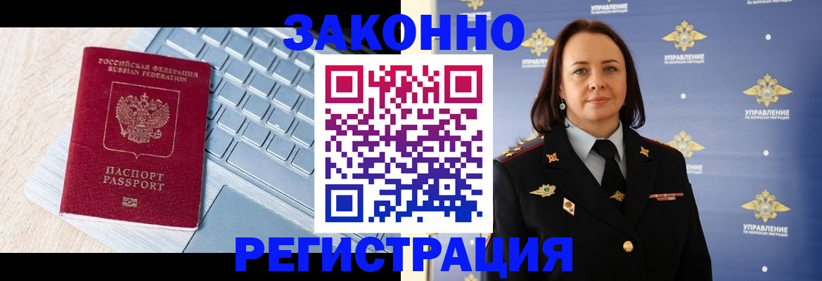 прописка иностранных граждан в Ивановской области