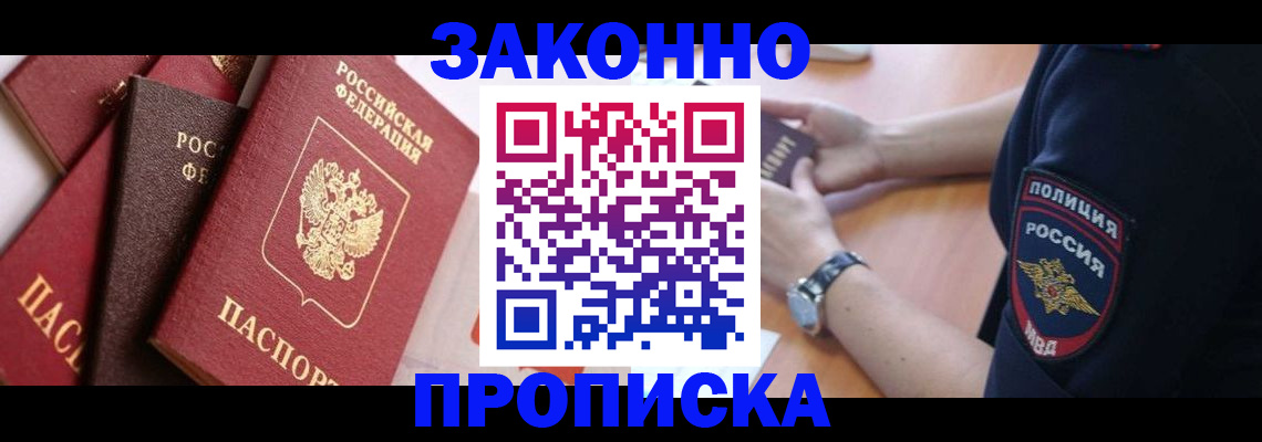 временная регистрация 2025 в Ивановской области