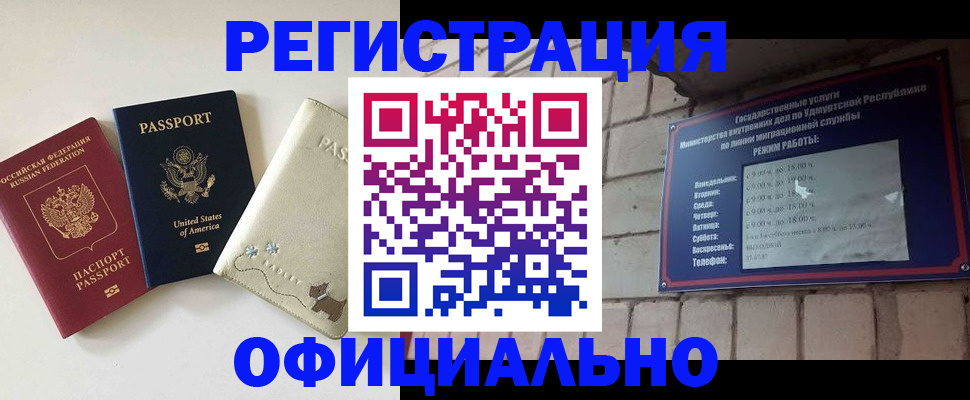 где прописаться в Ивановской области
