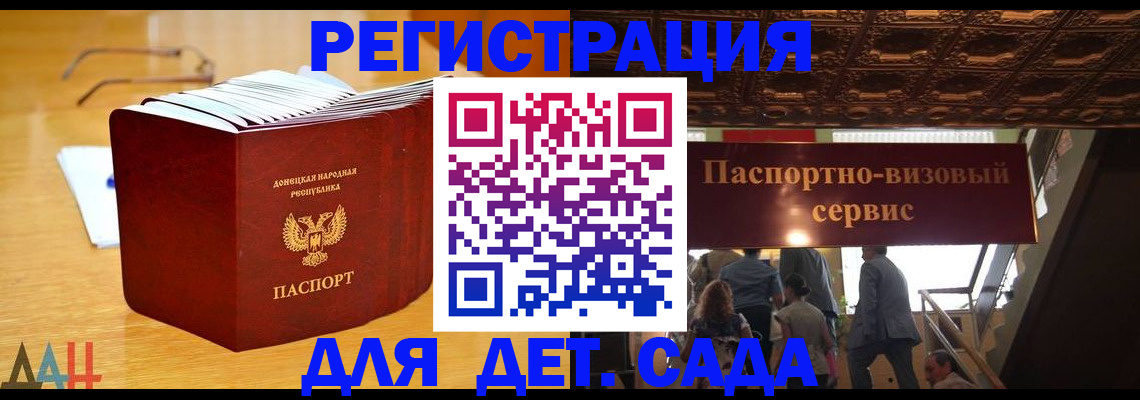 прописка ребенка в Ивановской области